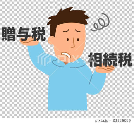 贈与税と相続税を比べる男性1 贈与税と相続税を比べる男性1 83326099