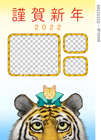 2022 Tiger New Year's card Vertical position Cat greeting Photo frame 83332388