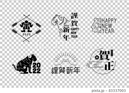 新年賀卡 2022 虎年 新年賀卡 2022 虎年 83337003