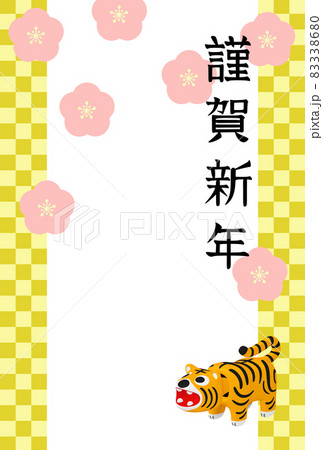 年賀状デザイン素材 寅年 謹賀新年 かわいい張り子の虎 年賀状デザイン素材 寅年 謹賀新年 かわいい張り子の虎 83338680