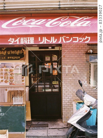 昔ながらのお店 昔ながらのお店 83339027
