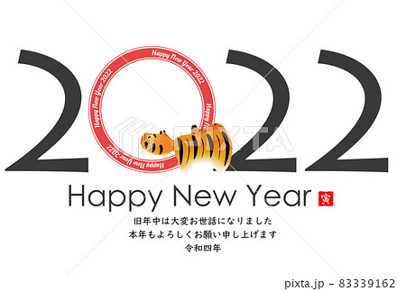 2022年寅年年賀状 83339162