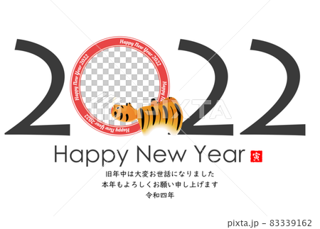 2022年寅年年賀状 83339162