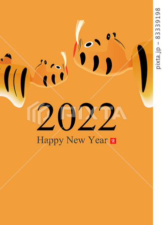 2022年寅年年賀状 83339198