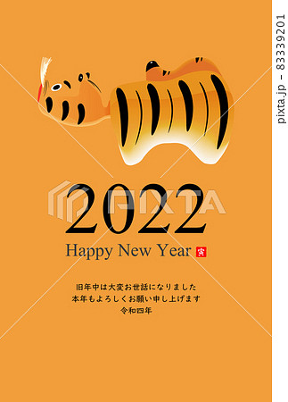 2022年寅年年賀状 83339201