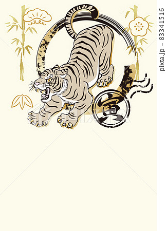 トラの絵 年賀状、寅年の無料テンプレート、虎のイラスト編。 | ぴの