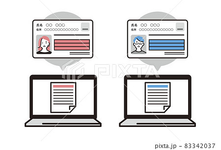 パソコンでアイナンバーカード申請 83342037