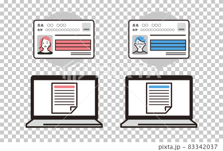 パソコンでアイナンバーカード申請 83342037