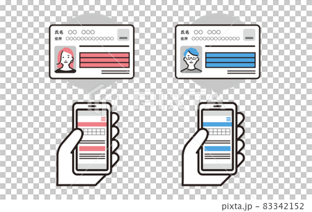 スマホでマイナンバーカード申請 83342152