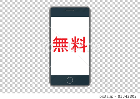 無料　スマートフォン 83342802