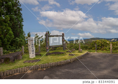 魚沼スカイライン　八箇峠展望台 83344091