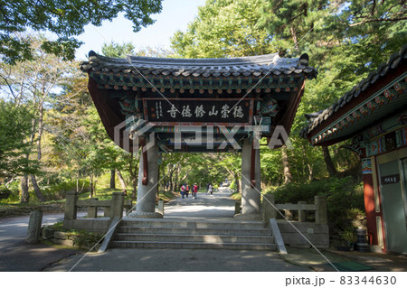 修徳寺 げー 忠南 83344630