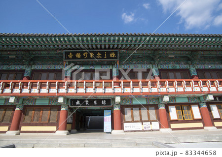 修徳寺 げー 忠南 83344658