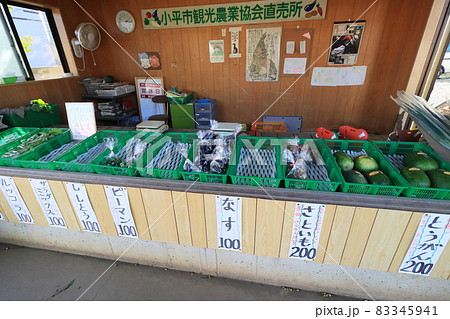 農家の無人販売所　野菜の直売所　生産者直売　新鮮野菜 83345941