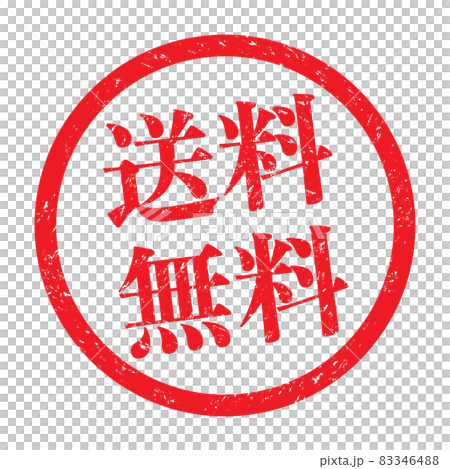 Free shipping: Promotional business stamp (faint letters) Free shipping: Promotional business stamp (faint letters) 83346488