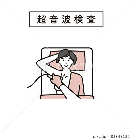 シンプル イラスト 乳がん検診 超音波 エコーのイラスト素材