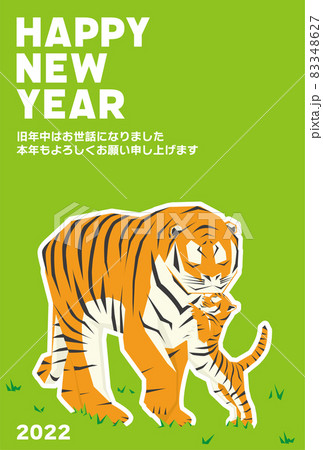 イラスト素材 年賀状 2022 寅年 トラの親子 イラスト素材 年賀状 2022 寅年 トラの親子 83348627