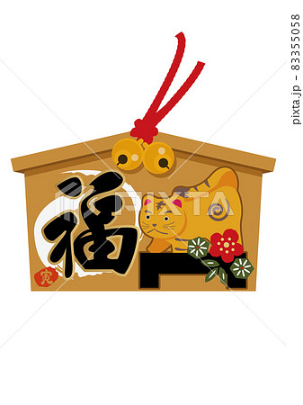 お正月のイラスト素材。 干支のアイコン。 寅年の絵馬。虎のイラスト。 83355058