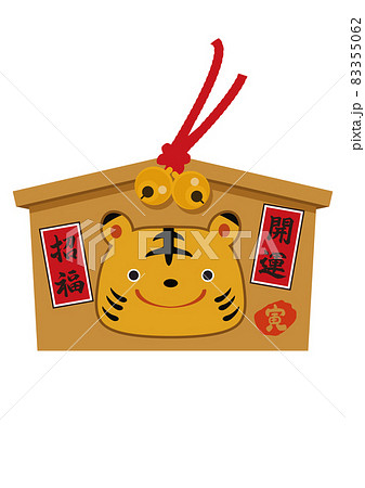 お正月のイラスト素材。 干支のアイコン。 寅年の絵馬。虎のイラスト。 83355062