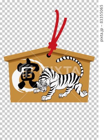 お正月のイラスト素材。 干支のアイコン。 寅年の絵馬。虎のイラスト。 83355065