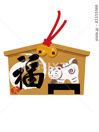 お正月のイラスト素材。 干支のアイコン。 寅年の絵馬。虎のイラスト。 83355066