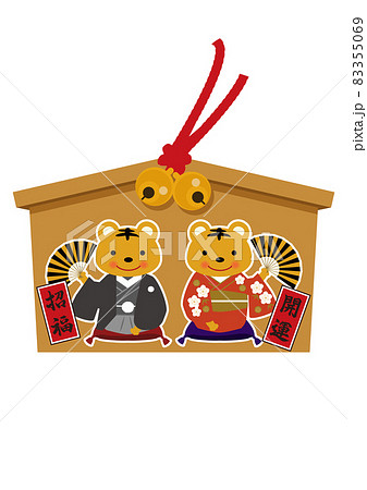 お正月のイラスト素材。 干支のアイコン。 寅年の絵馬。虎のイラスト。 お正月のイラスト素材。 干支のアイコン。 寅年の絵馬。虎のイラスト。 83355069