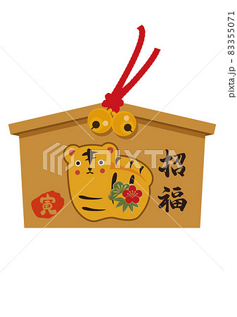 お正月のイラスト素材。 干支のアイコン。 寅年の絵馬。虎のイラスト。 お正月のイラスト素材。 干支のアイコン。 寅年の絵馬。虎のイラスト。 83355071