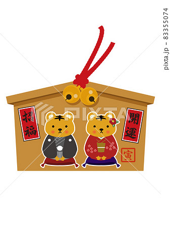 お正月のイラスト素材。 干支のアイコン。 寅年の絵馬。虎のイラスト。 83355074