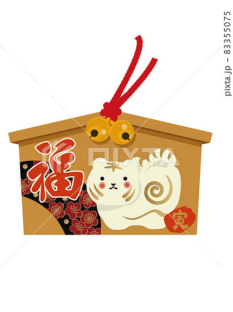 お正月のイラスト素材。 干支のアイコン。 寅年の絵馬。虎のイラスト。 83355075