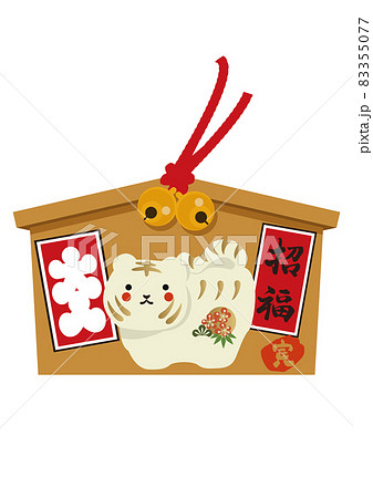 お正月のイラスト素材。 干支のアイコン。 寅年の絵馬。虎のイラスト。 83355077