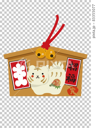 お正月のイラスト素材。 干支のアイコン。 寅年の絵馬。虎のイラスト。 83355077