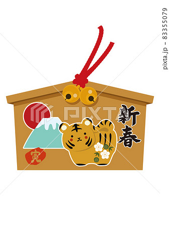 お正月のイラスト素材。 干支のアイコン。 寅年の絵馬。虎のイラスト。 83355079