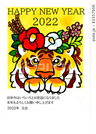 虎と正月モチーフの手描きイラスト素材 22年寅年年賀状テンプレート 女性にオススメのイラスト素材