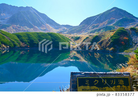 みくりが池　立山　秋　富山県 83358377
