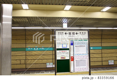 神戸市営地下鉄西神山手線板宿駅 83359166