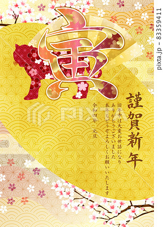 寅 年賀状 和柄 背景 寅 年賀状 和柄 背景 83359411