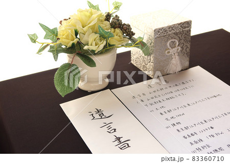 自書による遺言書と骨壺 自書による遺言書と骨壺 83360710