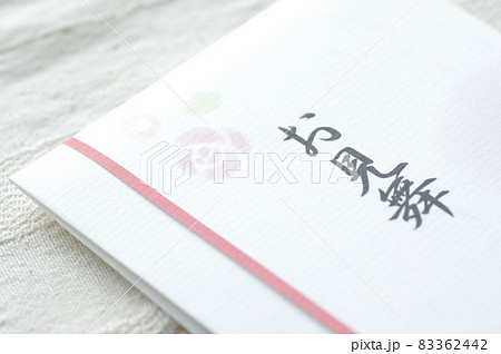 お見舞い(お見舞金,封筒) お見舞い(お見舞金,封筒) 83362442
