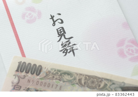 お見舞い（お見舞金,封筒） 83362443