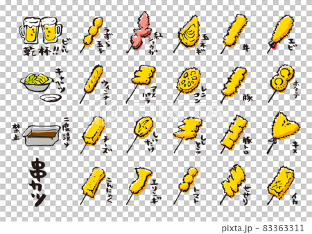 串カツイラスト 83363311
