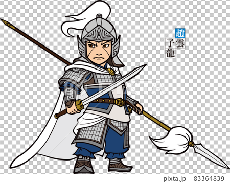 Zhao Yun Ryu of the Three Kingdoms armed with a spear 83364839