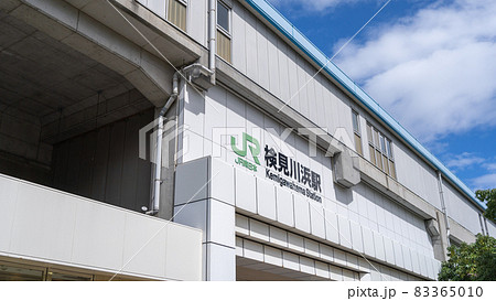 【千葉県】JR検見川浜駅　南口 83365010