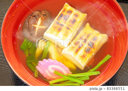 正月の雑煮 正月の雑煮 83366551