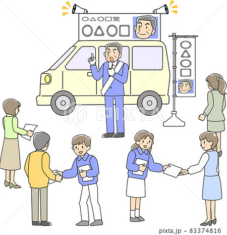 街頭演説をする男性候補者 83374816