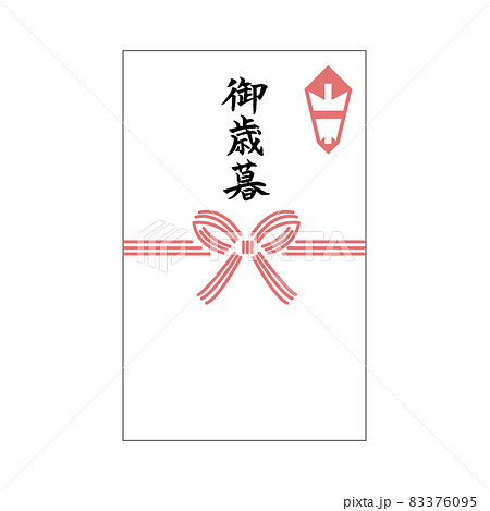御歳暮 のし袋 水引 筆文字 御歳暮 のし袋 水引 筆文字 83376095