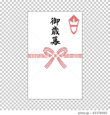 御歳暮 のし袋 水引 筆文字 御歳暮 のし袋 水引 筆文字 83376095
