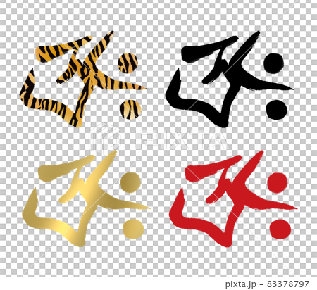 A set of different colors for the Sanskrit character "Tiger Year • Ox" A set of different colors for the Sanskrit character "Tiger Year • Ox" 83378797