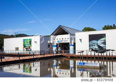 相模川ふれあい科学館 相模川ふれあい科学館 83379408