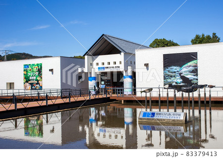 相模川ふれあい科学館 相模川ふれあい科学館 83379413