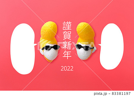 年賀状2022　つっぱり繭人形 83381197